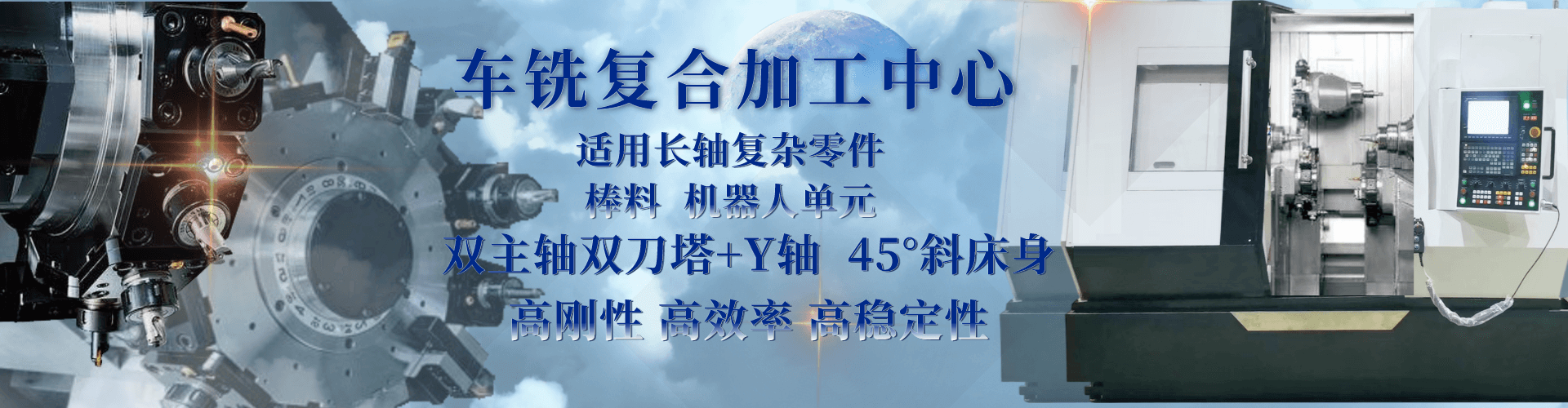 车铣复合加工中心多少钱一台 长轴零件加工 棒料加工 双主轴双刀塔