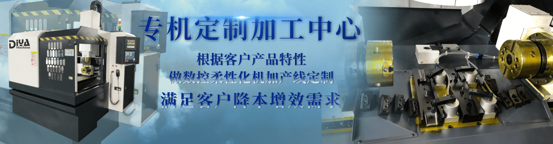 专机定制 机加产线定制 非标机械定制 数控专机