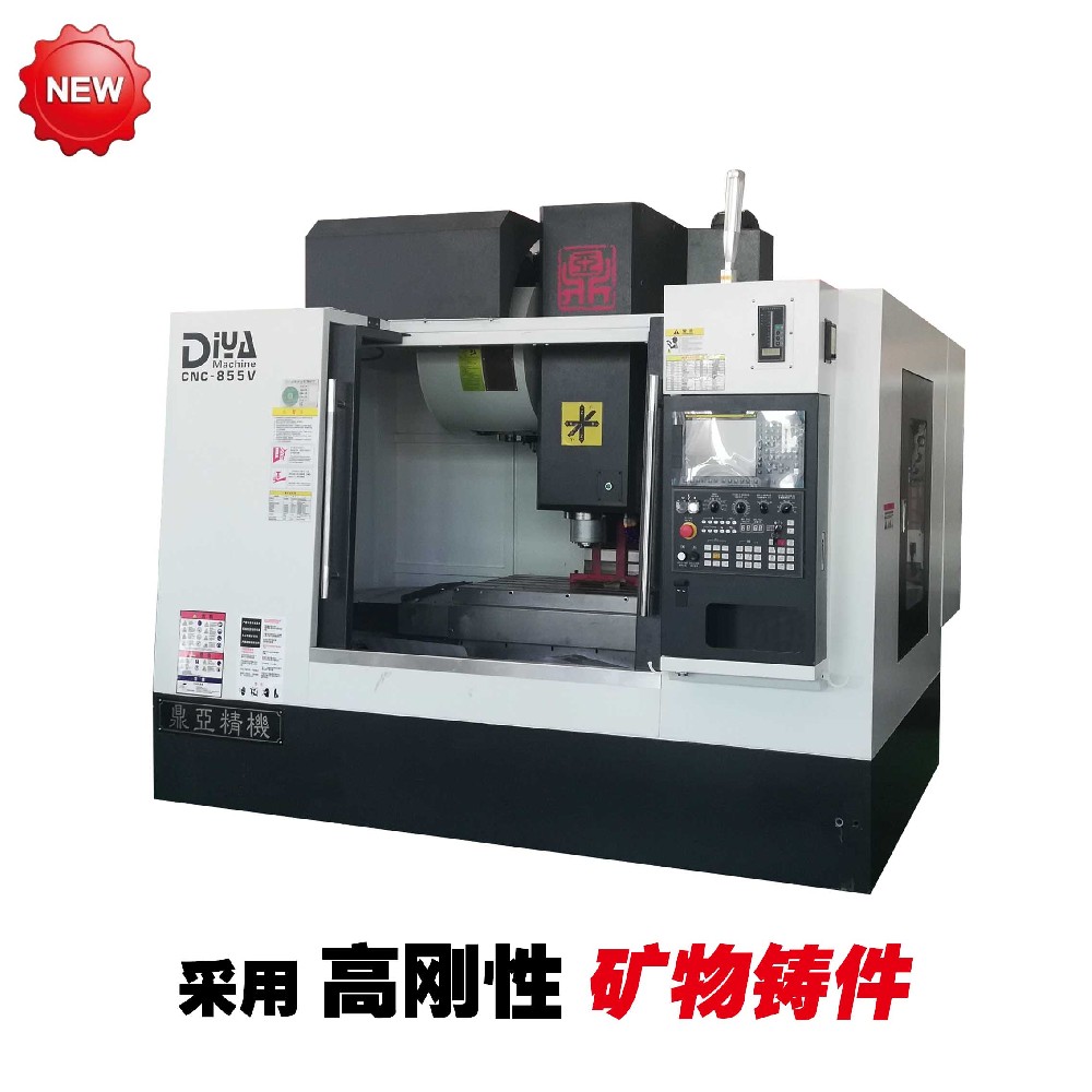 CNC855V立式加工中心（矿物铸件）